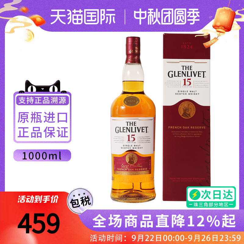 格兰威特进口15年陈酿单一麦芽