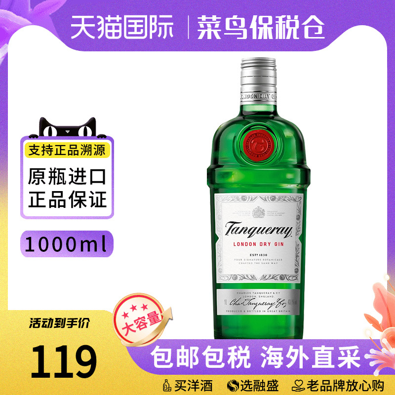 添加利伦敦干味金酒1000ml杜松子酒调金汤力基酒琴酒英国进口洋酒