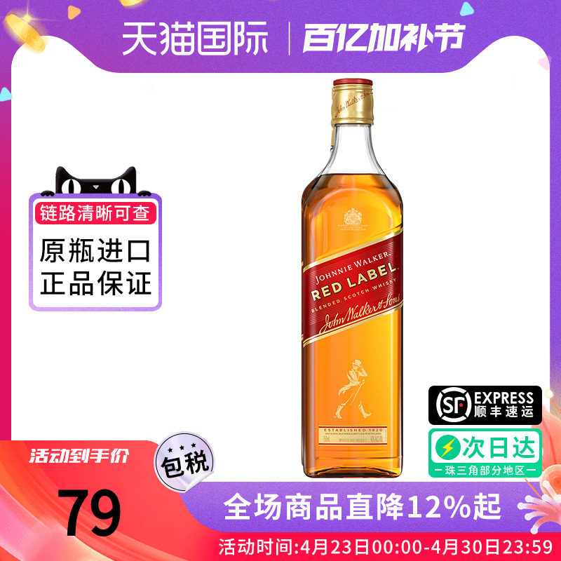 Johnnie Walker 尊尼获加红牌700ML苏格兰调和威士忌海外进口洋酒