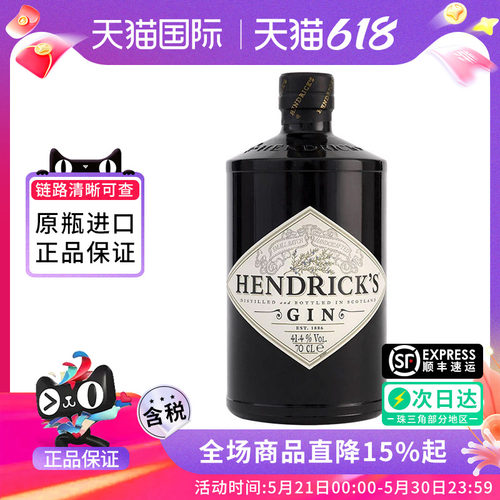 Hendrick's亨利爵士金酒700ML英国进口洋酒调鸡尾酒基酒 杜松子酒