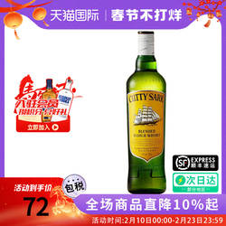 绿皮书同款 Cutty Sark/顺风调和苏格兰威士忌750ML 海外进口洋酒
