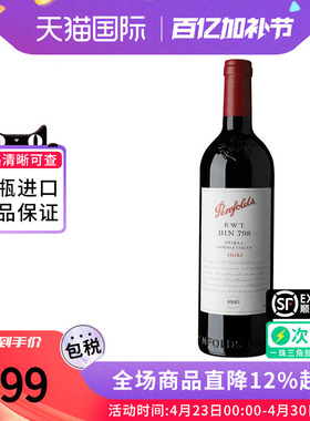 PENFOLDS/奔富RWT 巴罗萨谷设拉子干红葡萄酒BIN798 澳洲原瓶进口