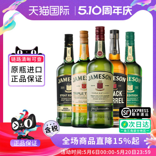 JAMESON尊美醇三蒸三桶爱尔兰威士忌世涛桶进口洋酒黑桶IPA精酿版