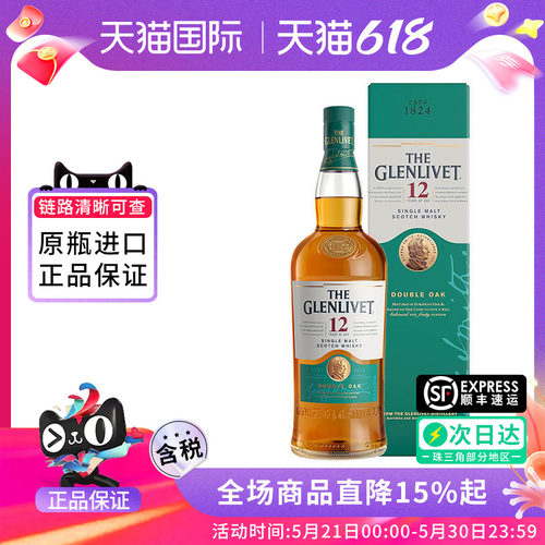 格兰威特12年双桶威士忌酒700ml