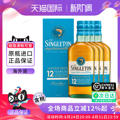 苏格登12年700ML单一麦芽威士忌