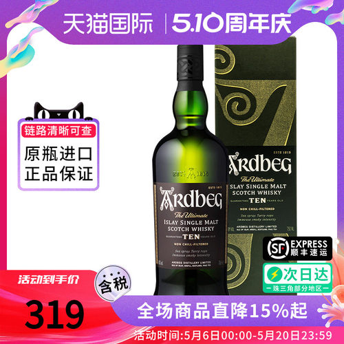 Ardbeg雅柏阿贝10年700ml