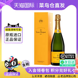 Veuve Clicquot凯歌皇牌香槟起泡酒法国原瓶进口气泡葡萄酒 750ml