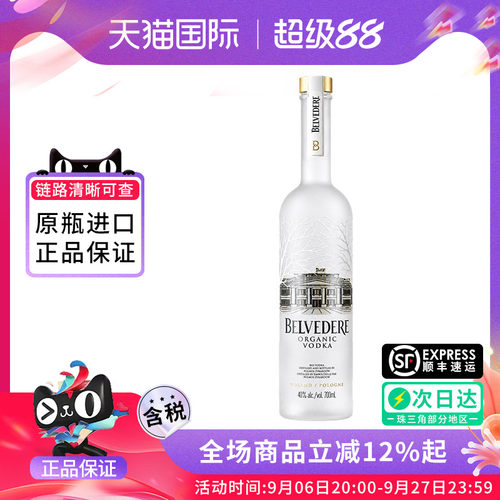 Belvedere/雪树伏特加原味700ML