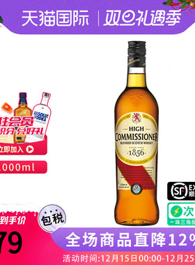HIGH COMMISSIONER罗曼湖高司令威士忌1000ML 苏格兰进口洋酒烈酒