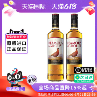 Famous Grouse苏格兰威雀威士忌750ml双瓶海外进口洋酒鸡尾酒基酒
