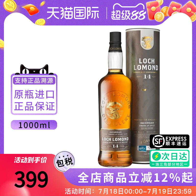 LOCH LOMOND 罗曼湖14年1000ML苏格兰单一麦芽威士忌海外进口洋酒