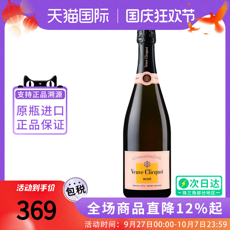 凯歌皇牌粉红香槟750ML