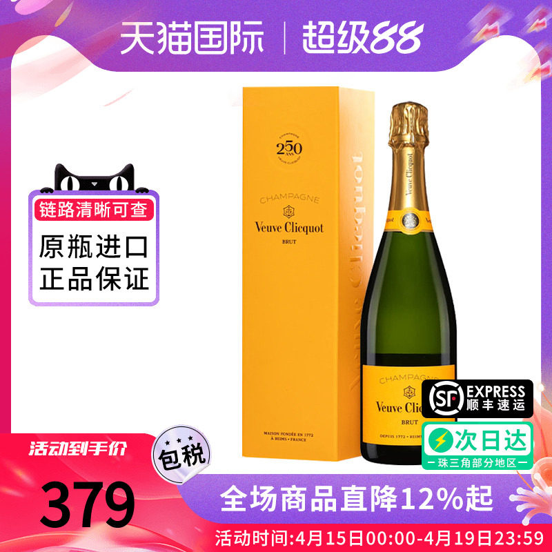 Veuve Clicquot凯歌皇牌香槟起泡酒法国原瓶进口气泡葡萄酒 750ml