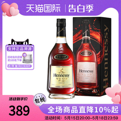 Hennessy轩尼诗vsop700ml轩v洋酒