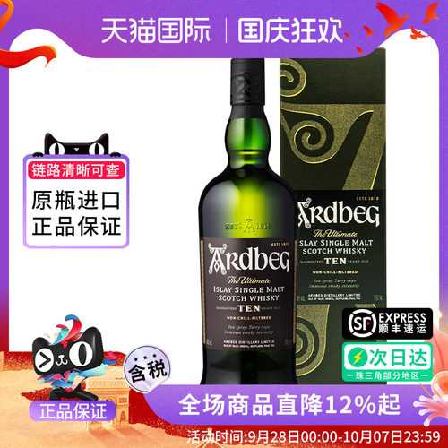 Ardbeg雅柏阿贝10年750ml