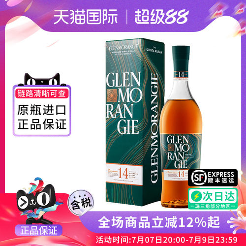 格兰杰14年波特桶750ml 苏格兰高地区单一麦芽威士忌海外进口洋酒