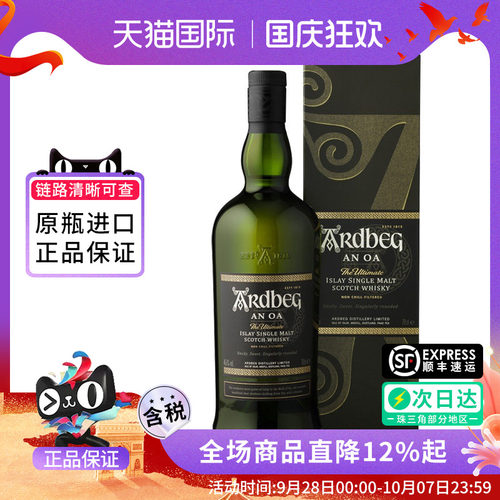 雅柏/阿贝奥之岬700ml威士忌酒