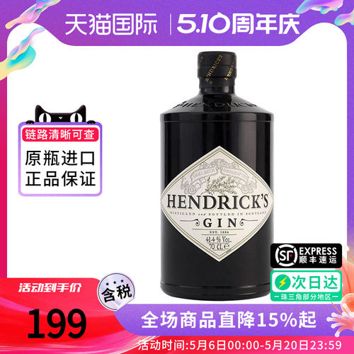 Hendrick's亨利爵士金酒700ML英国进口洋酒调鸡尾酒基酒 杜松子酒