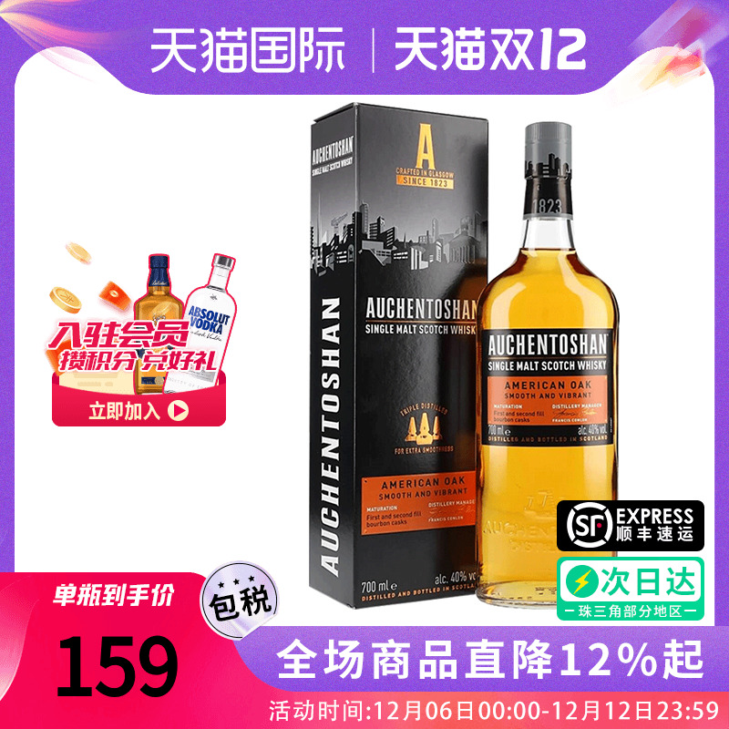 欧肯特轩美国桶700ml威士忌酒