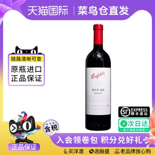 Penfolds 奔富BIN28 设拉子干红葡萄酒750ML澳洲原瓶进口红酒正品