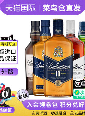Ballantine's 百龄坛特醇10/12/17/21年苏格兰进口调和威士忌洋酒