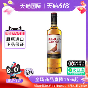 Famous Grouse苏格兰威雀威士忌750ml海外进口洋酒调配鸡尾酒基酒
