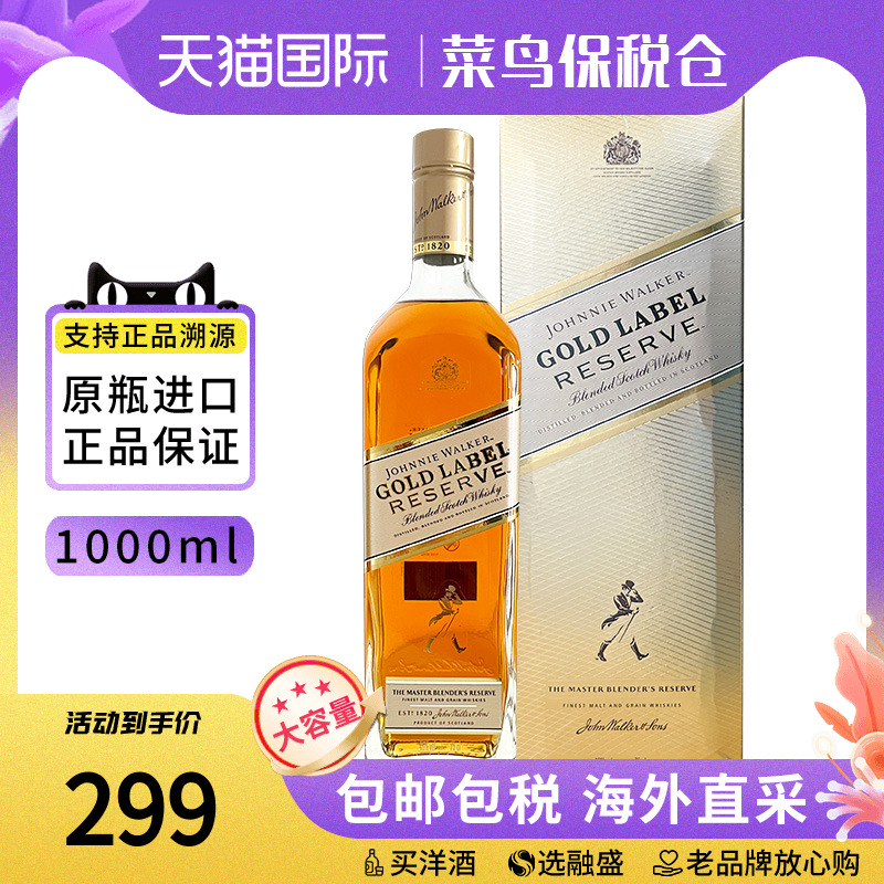 JohnnieWalker 尊尼获加金牌1000ML苏格兰威士忌海外进口洋酒特调