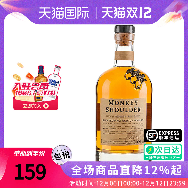 三只猴子威士忌酒700ML