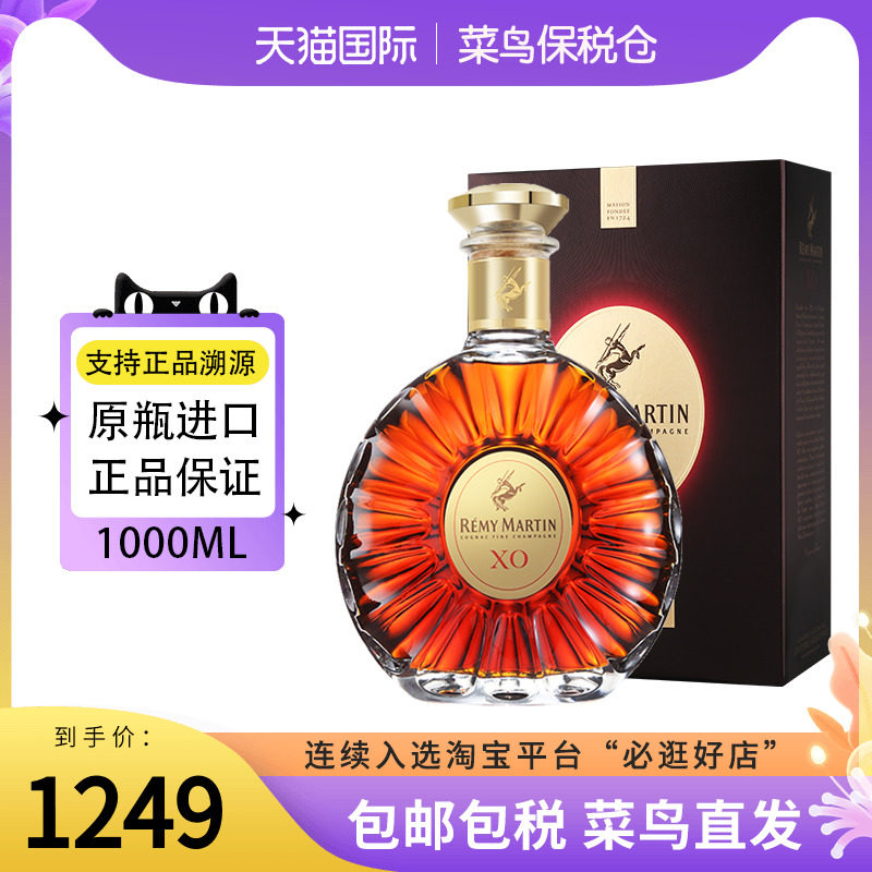 人头马XO 1000ml Remy Martin 洋酒 干邑 白兰地 海外直供欧洲版使用感如何?
