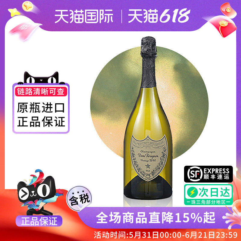 Dom Perignon唐培里侬香槟王法国进口香槟葡萄酒起泡酒 2015版