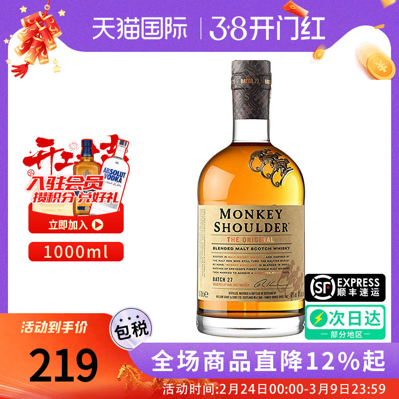 三只猴子调配麦芽苏格兰威士忌海外正品进口洋酒鸡尾酒1000ML