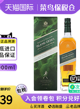 尊尼获加岛屿 1000ml Johnnie Walker调和威士忌海外进口洋酒绿岛