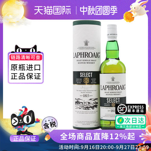 拉弗格精选700ML威士忌洋酒