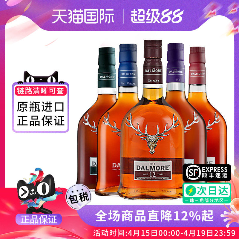 DALMORE/大摩12/15/18年单一麦芽威士忌雪莉桶三四五重奏进口洋酒