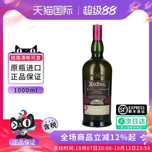阿贝雅柏/Ardbeg迷雾之径1000ML