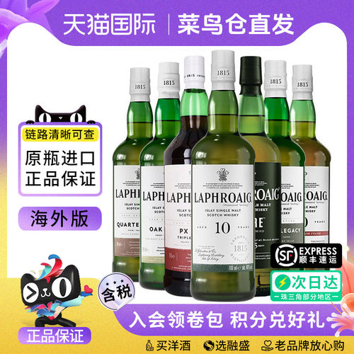 拉弗格10年雪莉桶单一麦芽威士忌四桶精选传奇 1815 PX雪莉桶洋酒