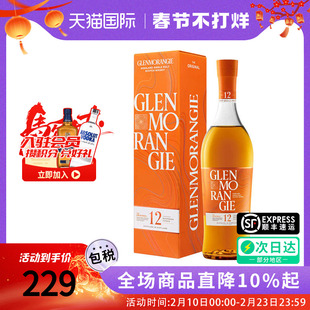 Glenmorangie格兰杰12年750ML 苏格兰单一麦芽威士忌海外进口洋酒