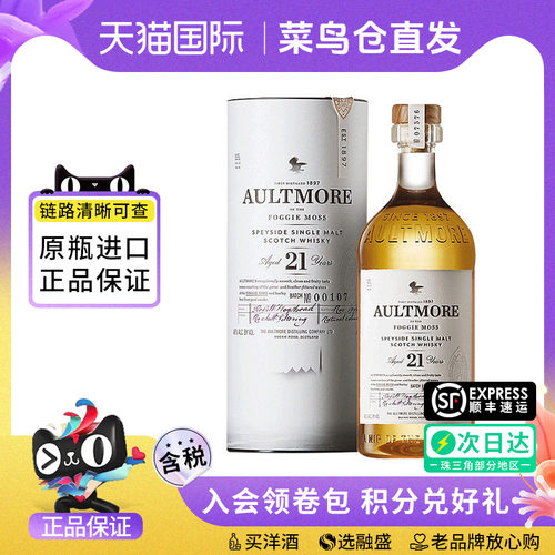AULTMORE欧摩21年威士忌酒