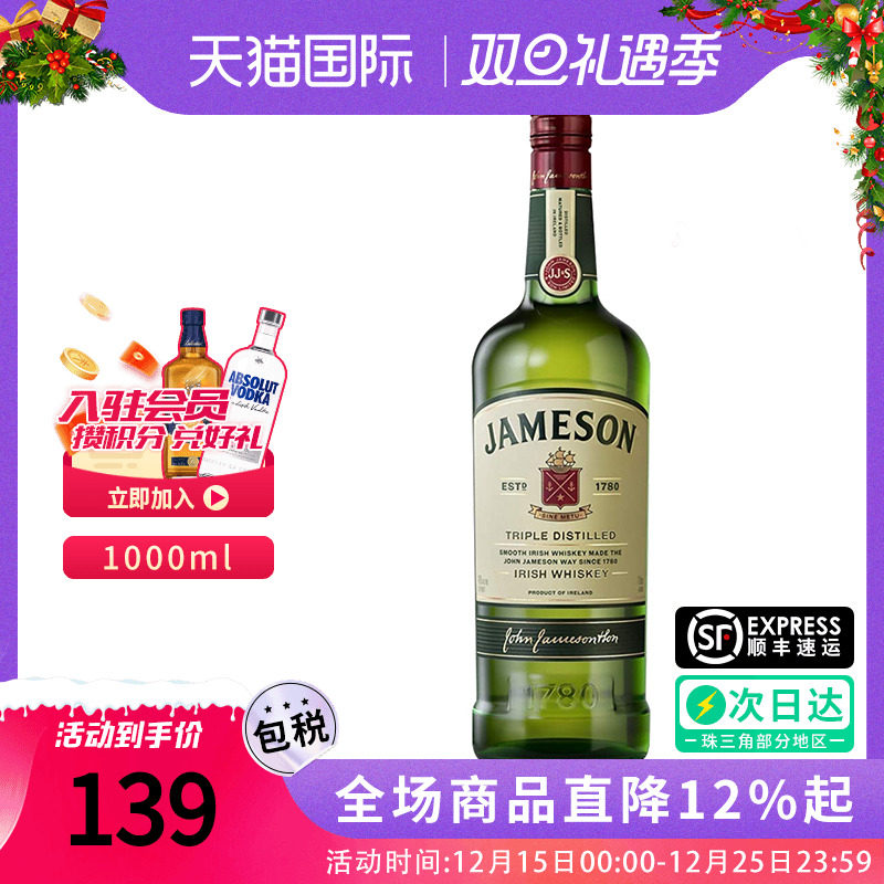 JAMESON 尊美醇1000ML爱尔兰威士忌海外进口洋酒特调烈酒调酒基酒