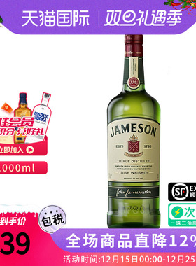 JAMESON 尊美醇1000ML爱尔兰威士忌海外进口洋酒特调烈酒调酒基酒