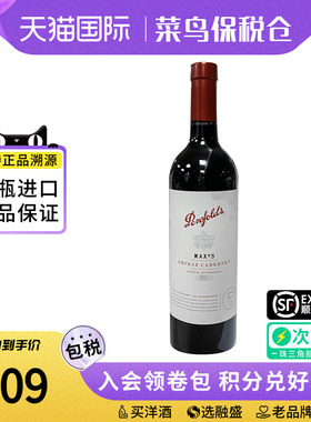 Penfolds奔富麦克斯Max's 赤霞珠干红葡萄酒澳洲原瓶进口红酒送礼