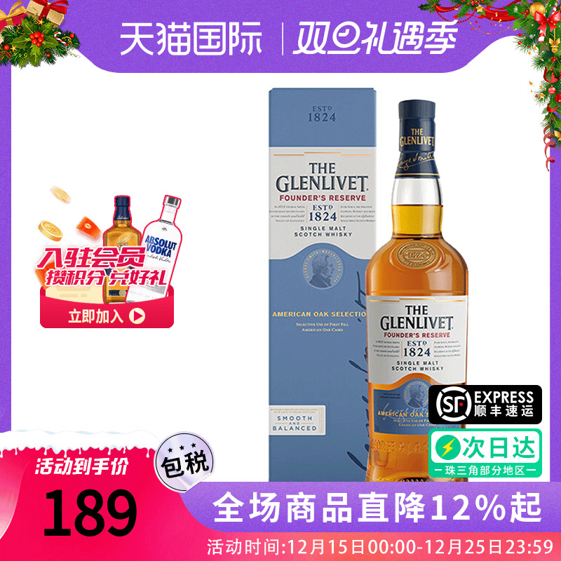 格兰威特创始人750ml 苏格兰单一麦芽威士忌海外原装正品进口洋酒