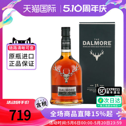 Dalmore大摩15年700ml