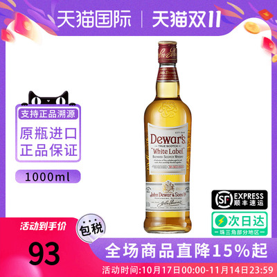 Dewar’s帝王白牌1000ml威士忌