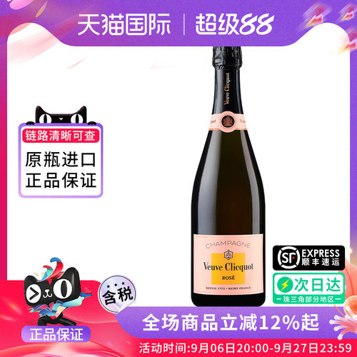 凯歌皇牌粉红香槟750ML