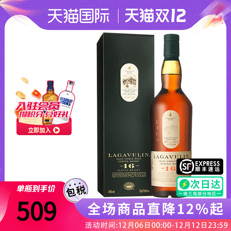 Lagavulin乐加维林16年700ml