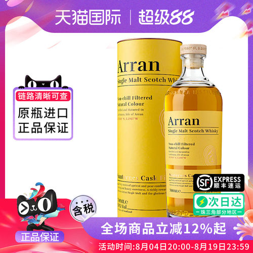 艾伦（Arran）苏玳桶700ml苏格兰单一麦芽威士忌海外进口洋酒正品