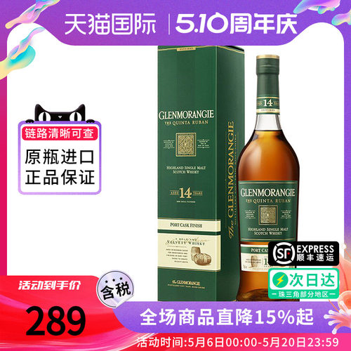 格兰杰14年波特桶700ml威士忌