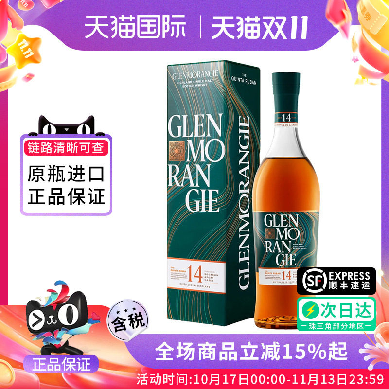 格兰杰14年波特桶750ml 苏格兰高地区单一麦芽威士忌海外进口洋酒