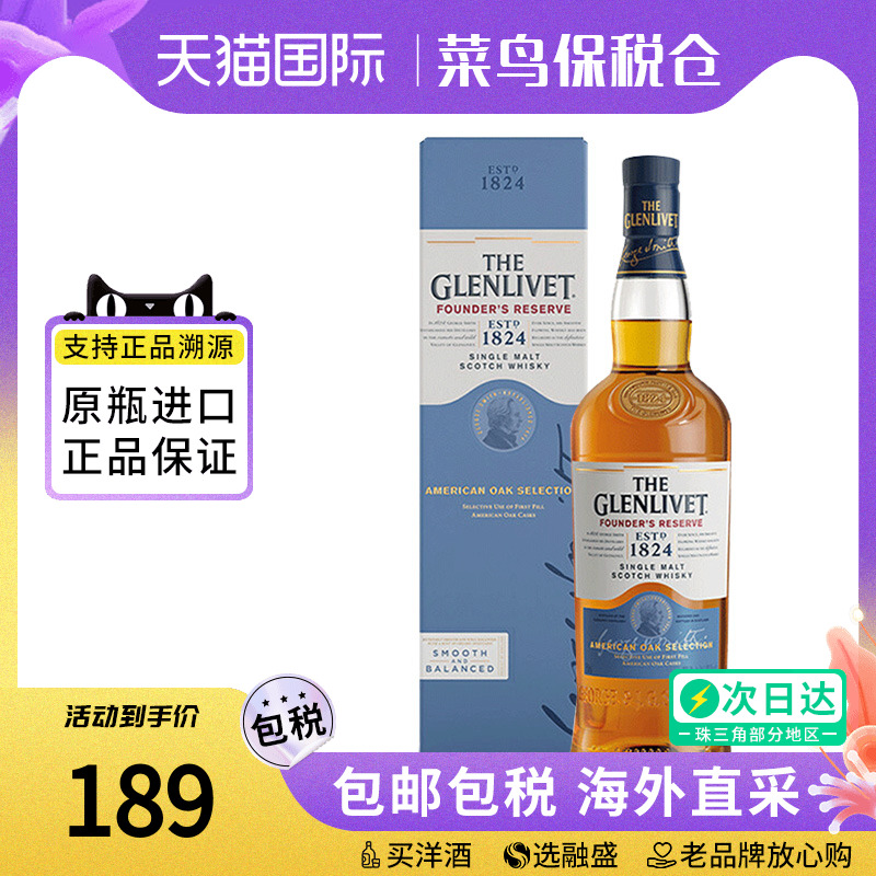 格兰威特创始人750ml 苏格兰单一麦芽威士忌海外原装正品进口洋酒